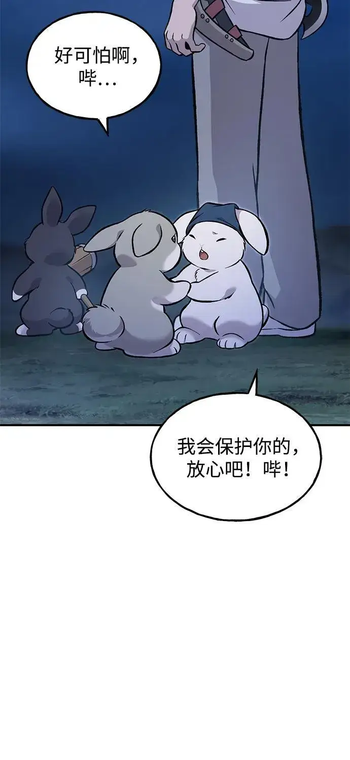 漫画《我独自在高塔种田》[第81话] 赢不了啊！第128张图