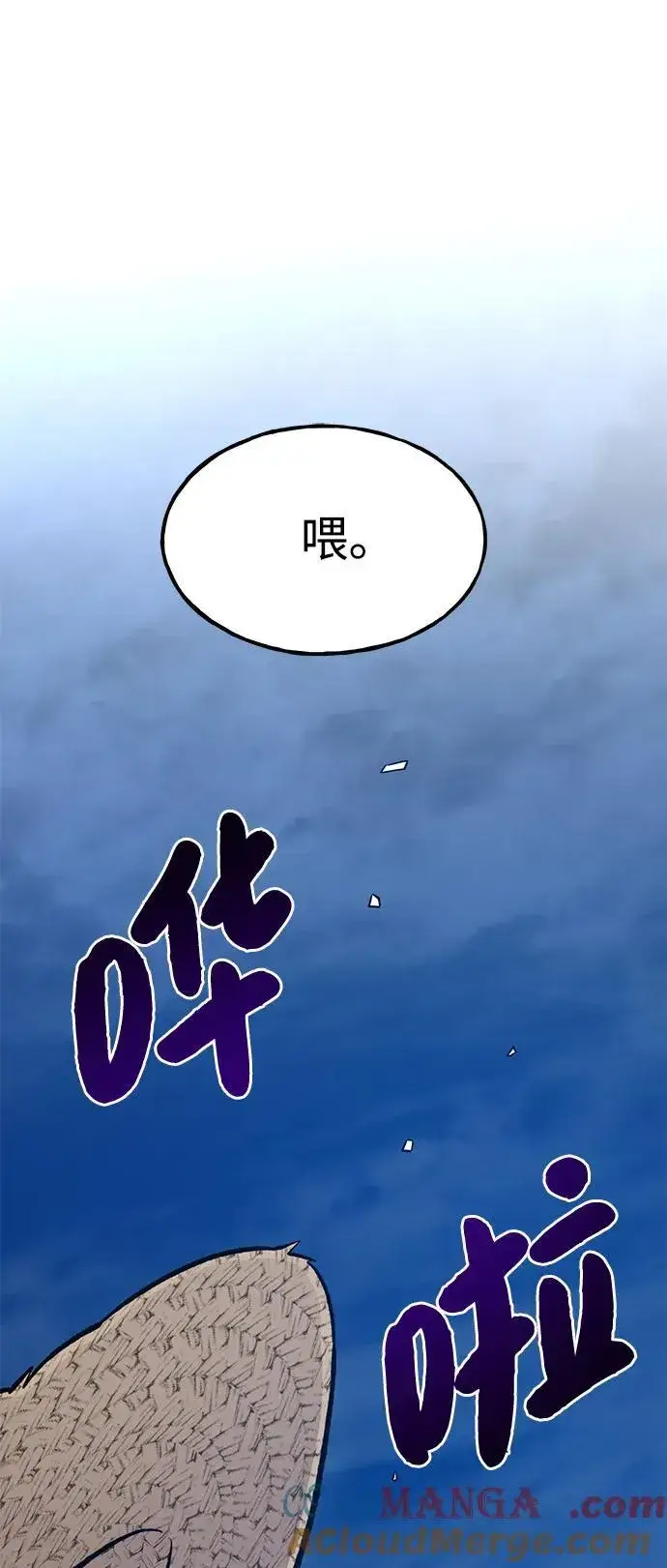 漫画《我独自在高塔种田》[第81话] 赢不了啊！第129张图