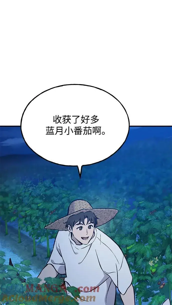 漫画《我独自在高塔种田》[第81话] 赢不了啊！第13张图