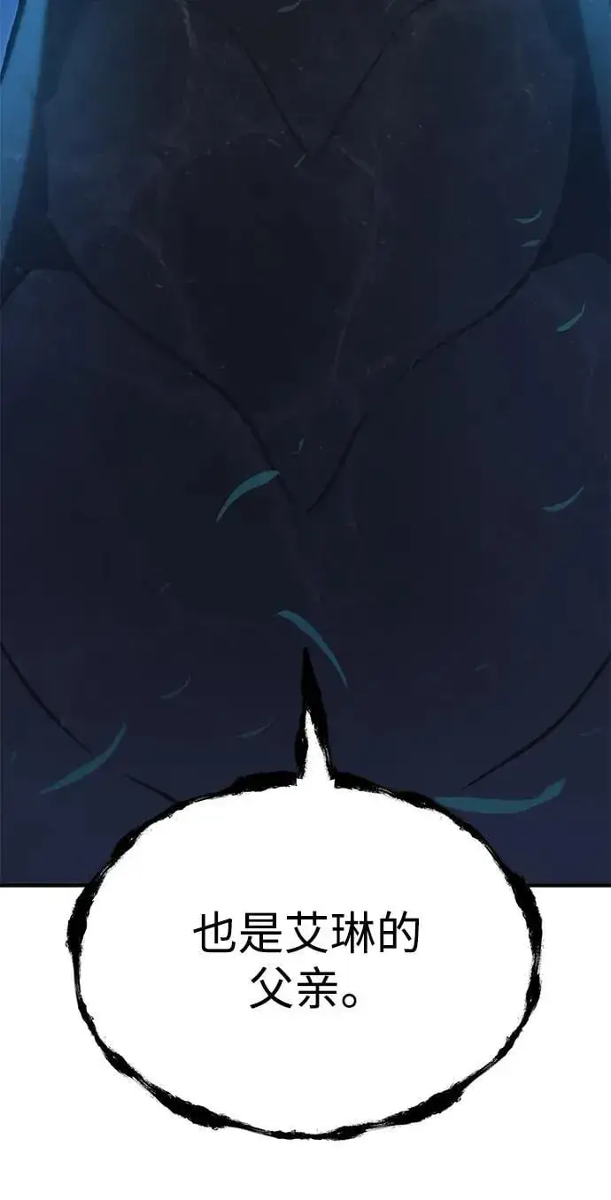 漫画《我独自在高塔种田》[第81话] 赢不了啊！第138张图
