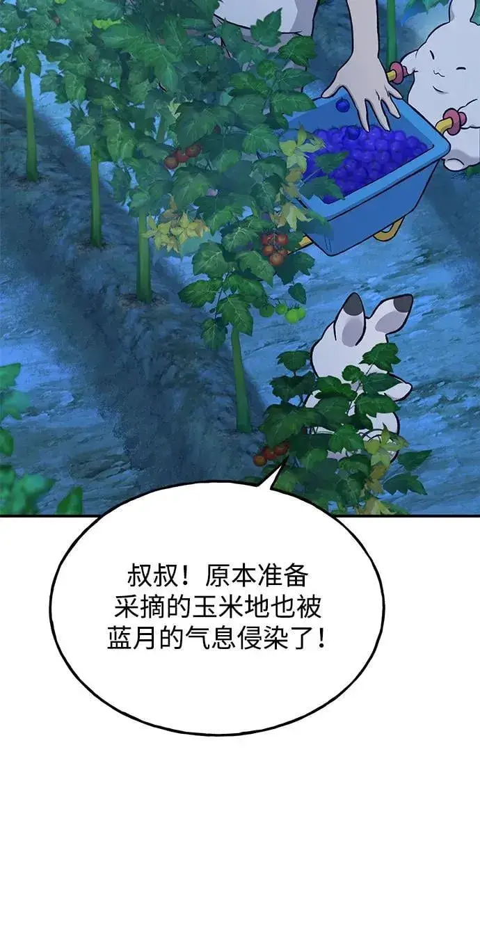 漫画《我独自在高塔种田》[第81话] 赢不了啊！第14张图