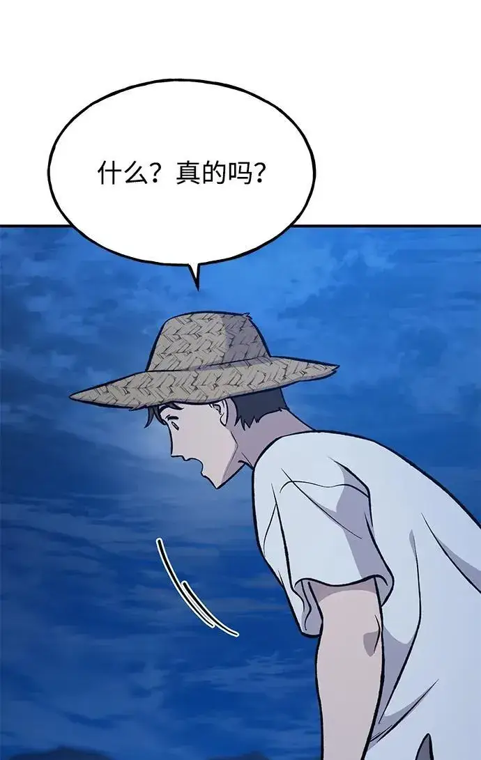 漫画《我独自在高塔种田》[第81话] 赢不了啊！第15张图