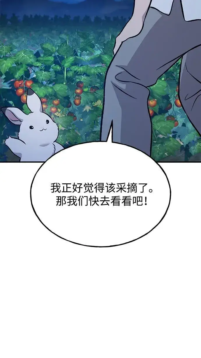 漫画《我独自在高塔种田》[第81话] 赢不了啊！第16张图