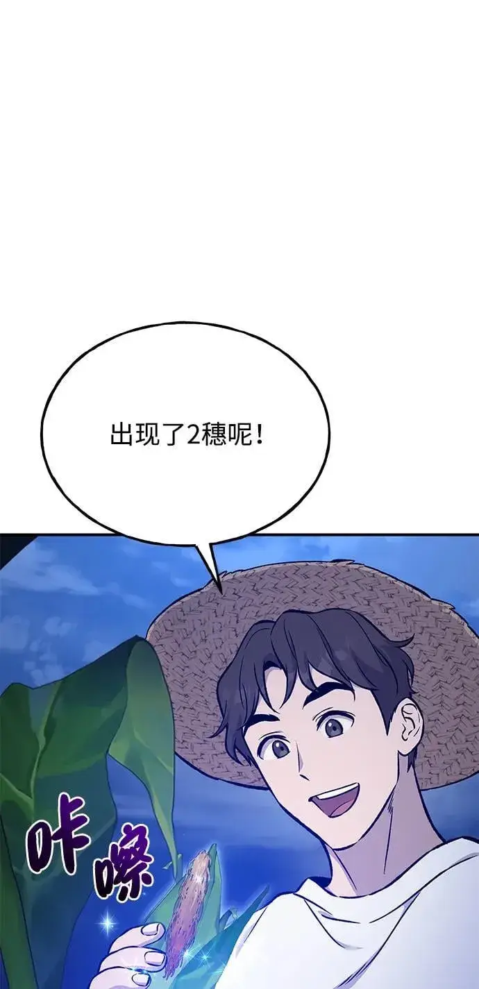 漫画《我独自在高塔种田》[第81话] 赢不了啊！第18张图