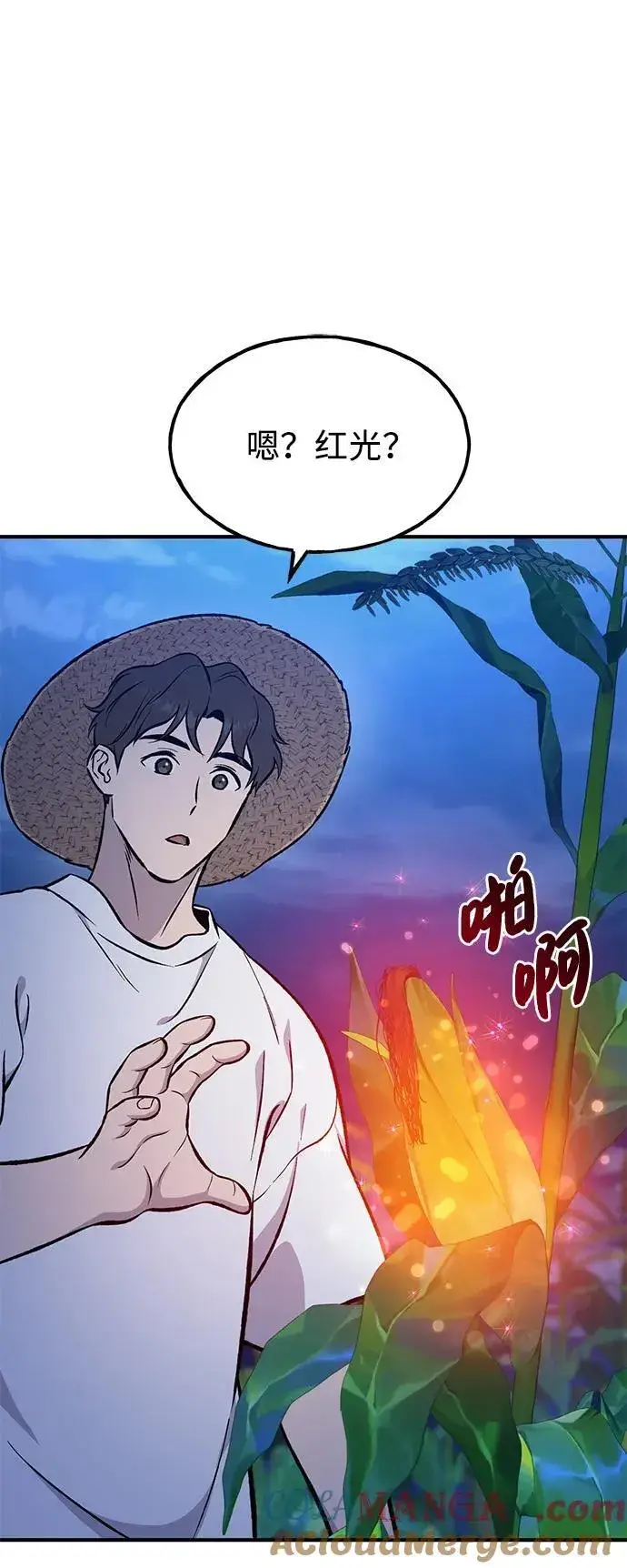 漫画《我独自在高塔种田》[第81话] 赢不了啊！第25张图