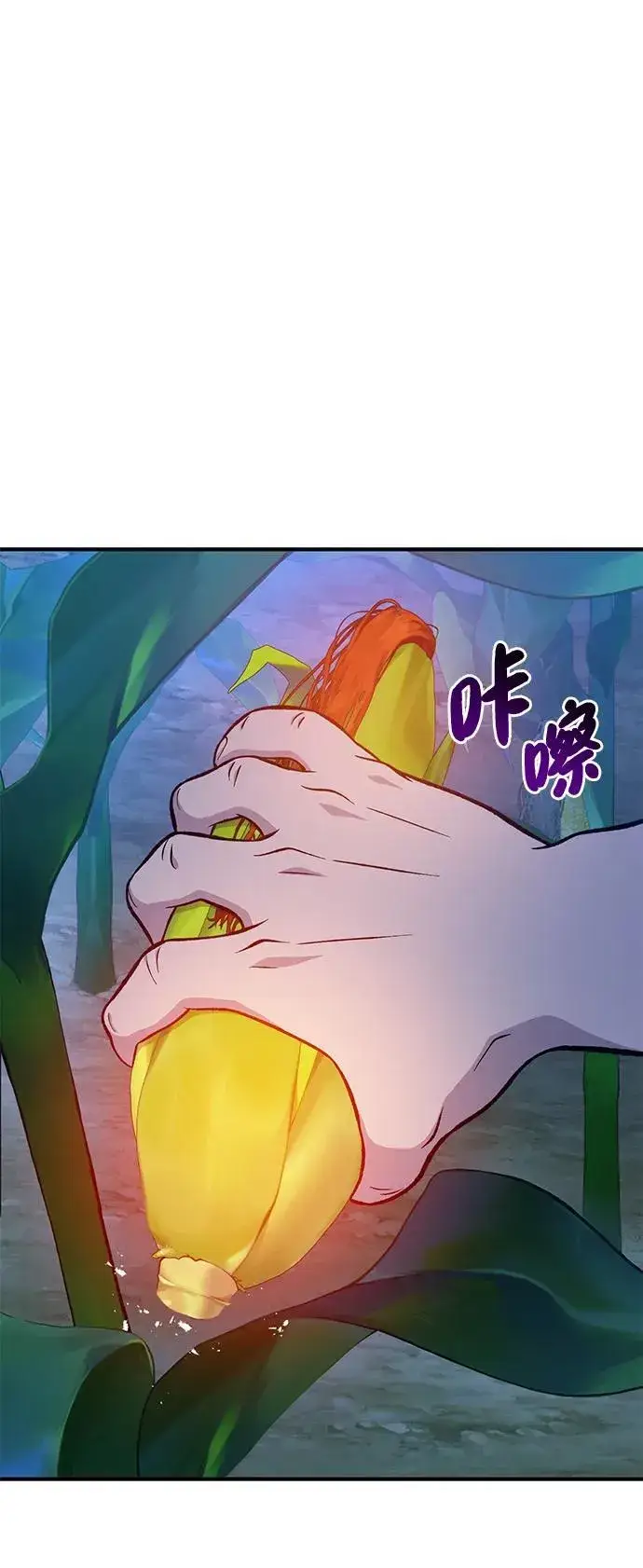 漫画《我独自在高塔种田》[第81话] 赢不了啊！第26张图