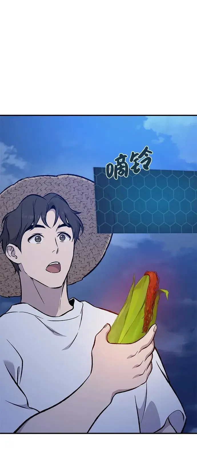 漫画《我独自在高塔种田》[第81话] 赢不了啊！第27张图