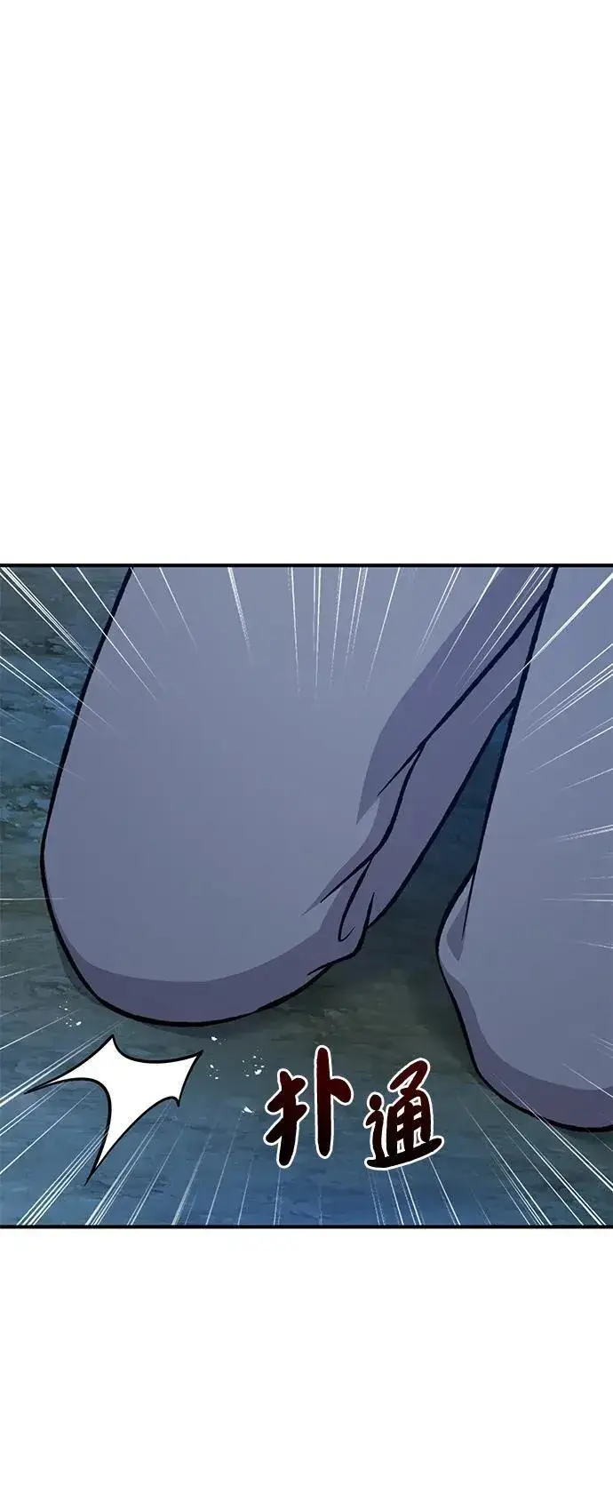 漫画《我独自在高塔种田》[第81话] 赢不了啊！第34张图