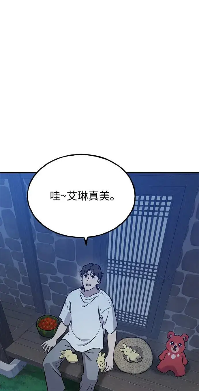 漫画《我独自在高塔种田》[第81话] 赢不了啊！第4张图