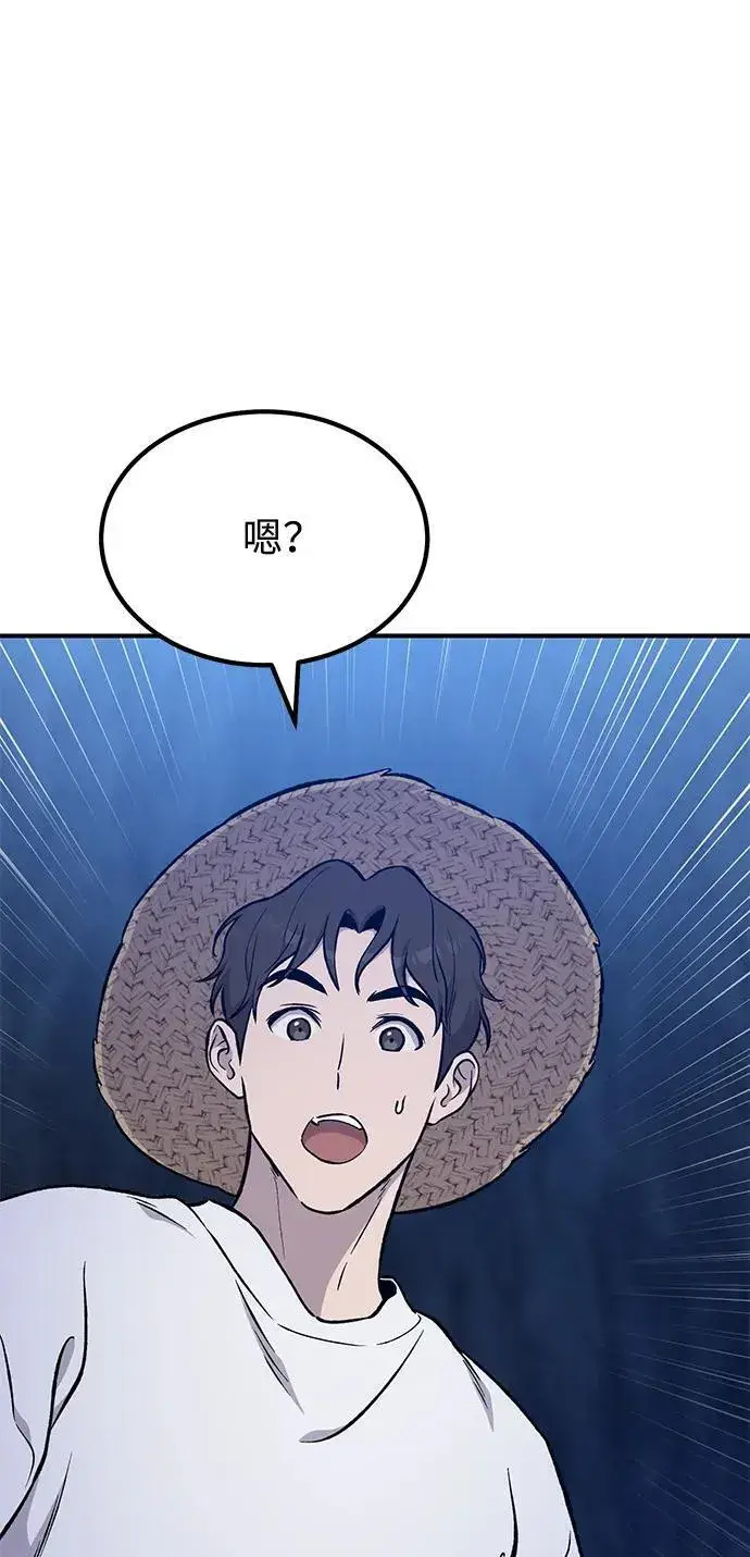 漫画《我独自在高塔种田》[第81话] 赢不了啊！第42张图