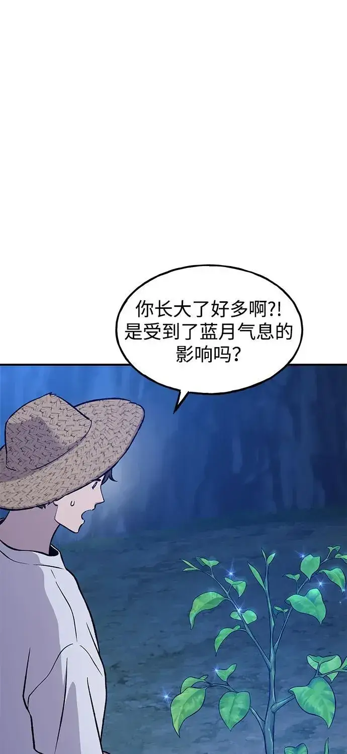 漫画《我独自在高塔种田》[第81话] 赢不了啊！第46张图