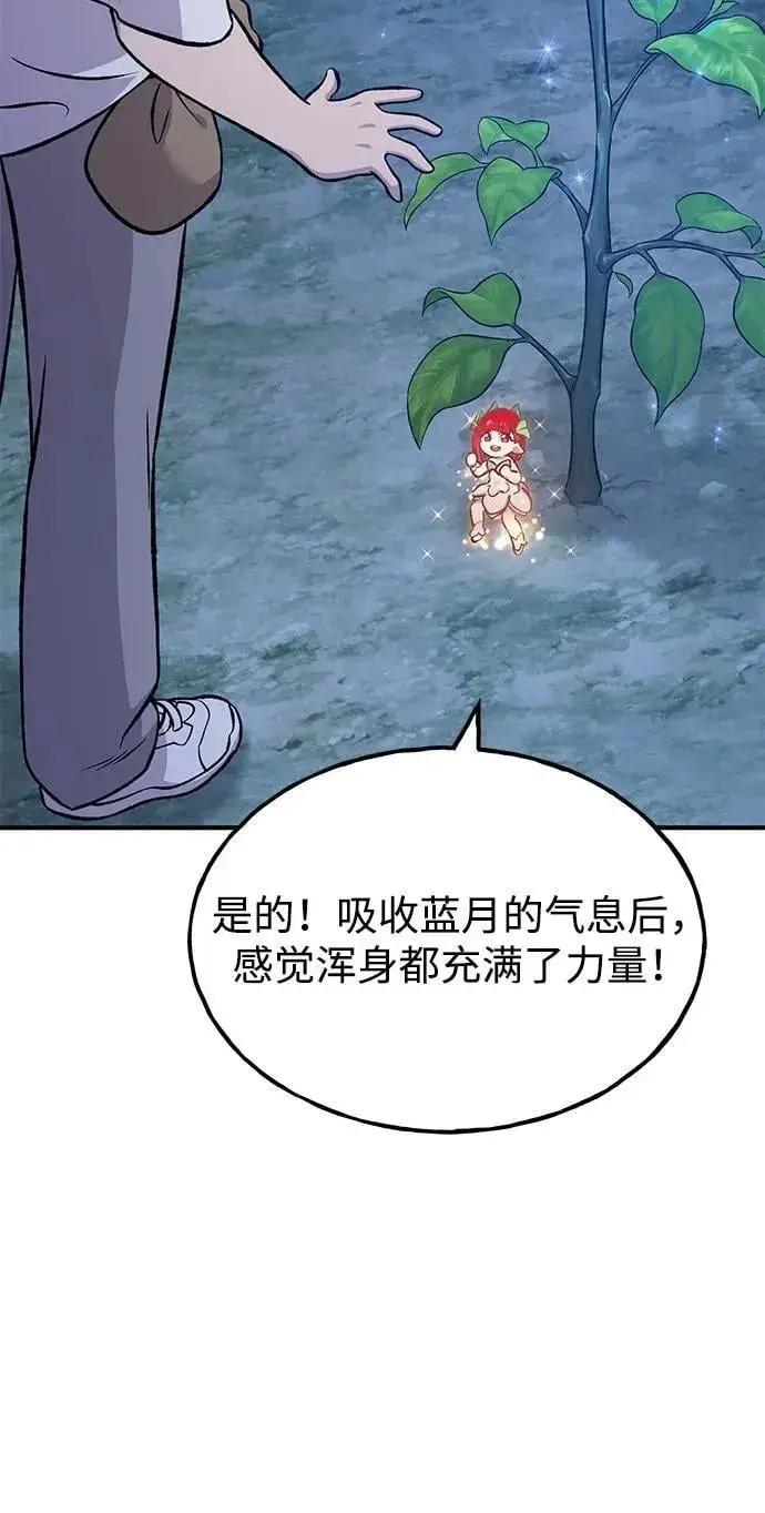 漫画《我独自在高塔种田》[第81话] 赢不了啊！第47张图