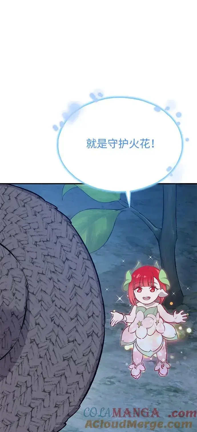 漫画《我独自在高塔种田》[第81话] 赢不了啊！第49张图