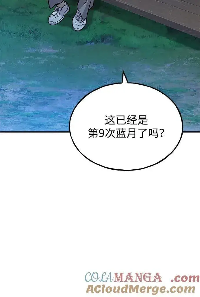 漫画《我独自在高塔种田》[第81话] 赢不了啊！第5张图