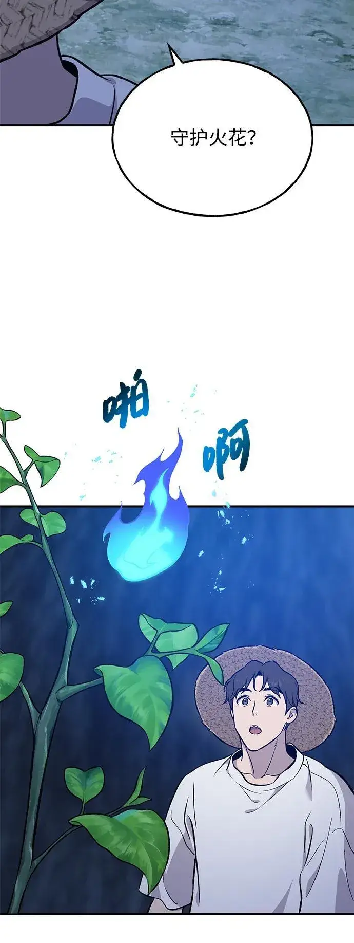 漫画《我独自在高塔种田》[第81话] 赢不了啊！第50张图