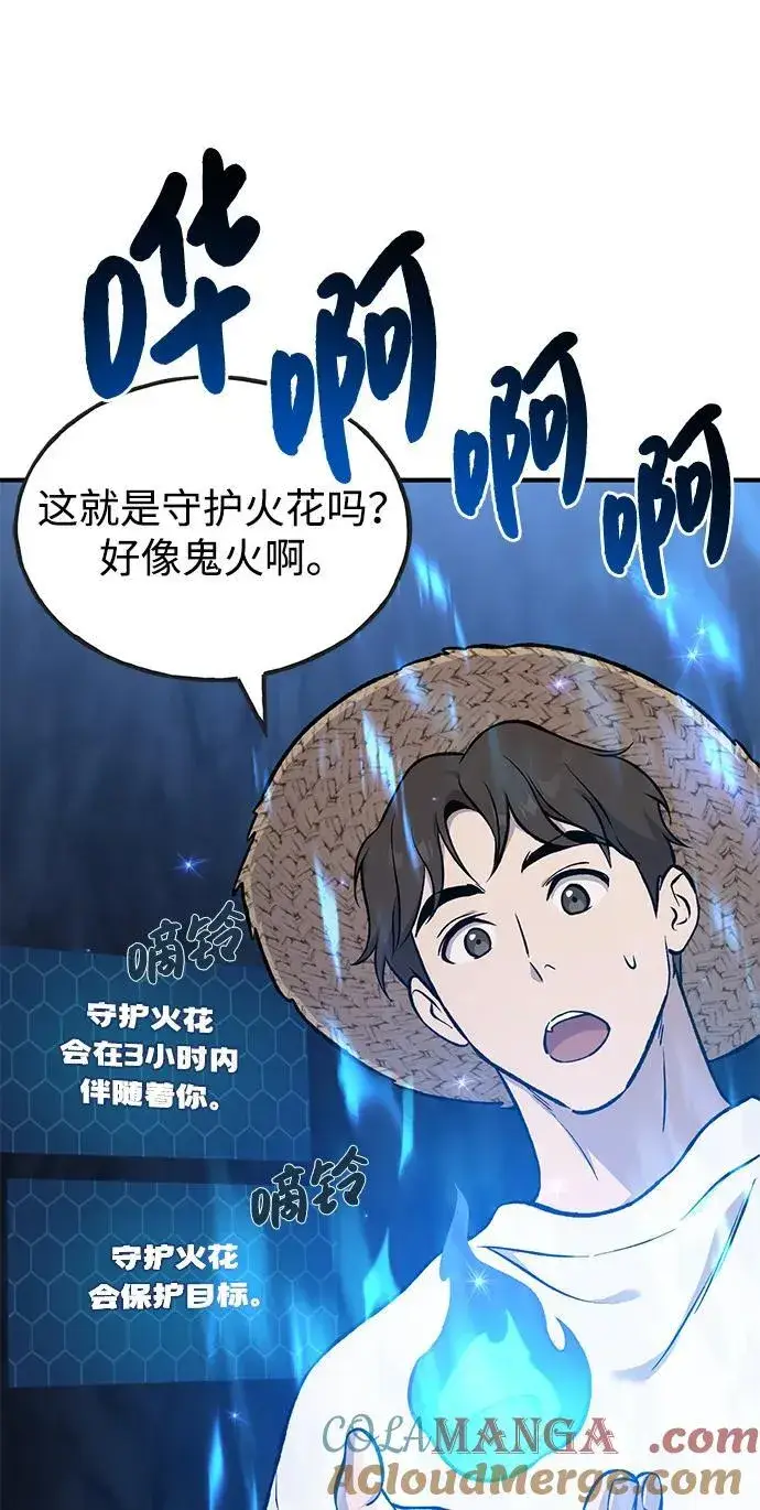 漫画《我独自在高塔种田》[第81话] 赢不了啊！第53张图