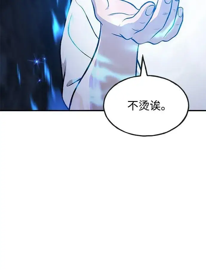 漫画《我独自在高塔种田》[第81话] 赢不了啊！第54张图