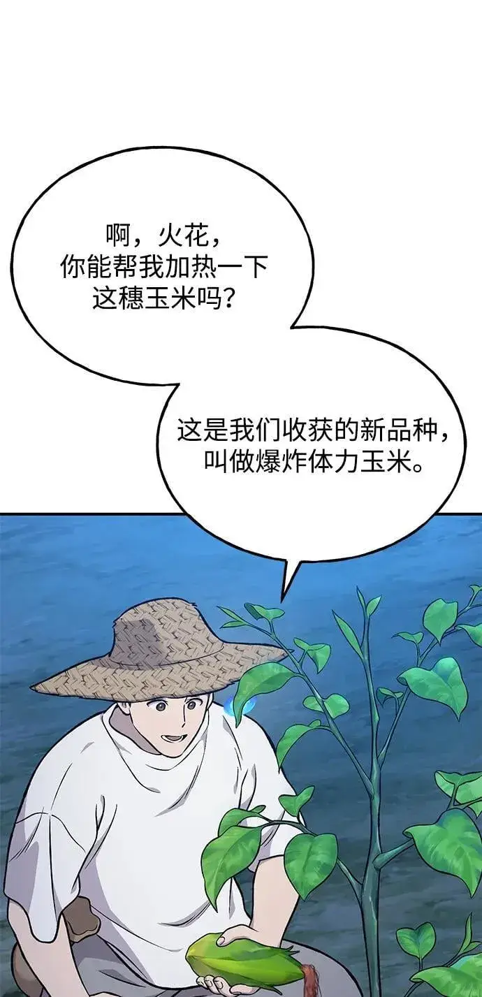漫画《我独自在高塔种田》[第81话] 赢不了啊！第56张图