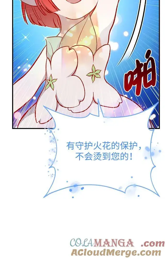 漫画《我独自在高塔种田》[第81话] 赢不了啊！第61张图