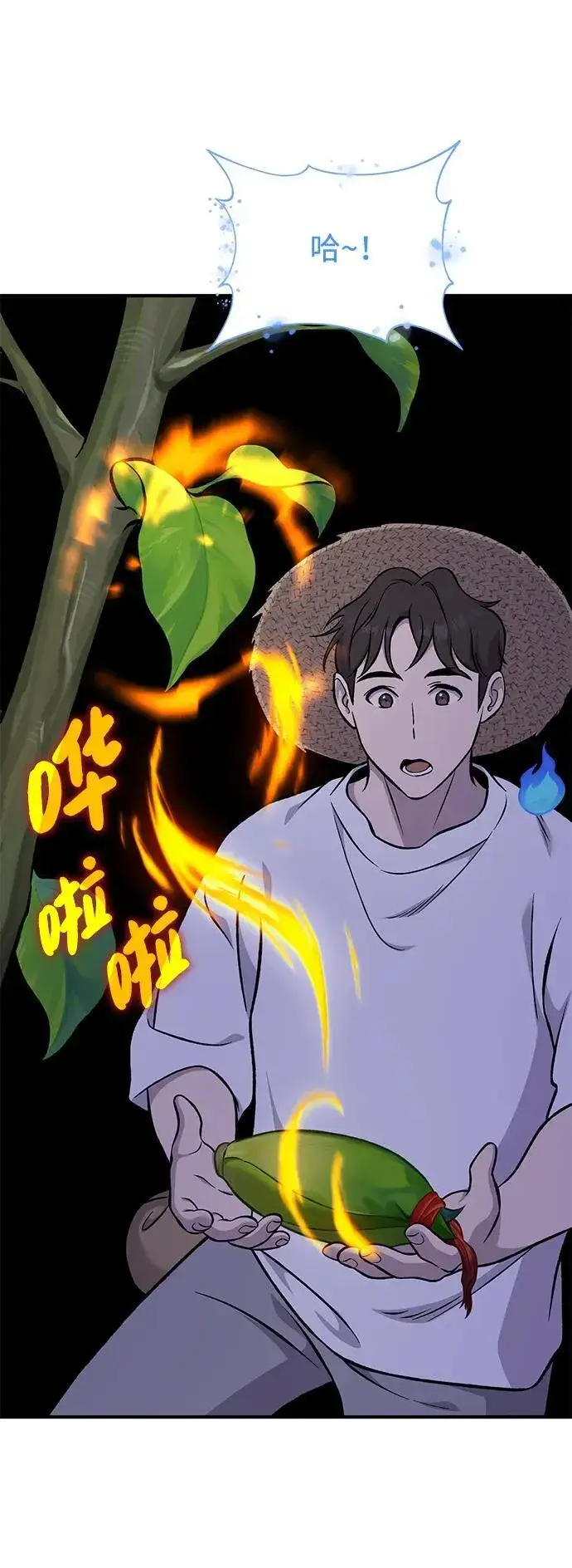 漫画《我独自在高塔种田》[第81话] 赢不了啊！第62张图