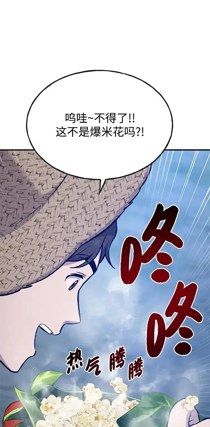 漫画《我独自在高塔种田》[第81话] 赢不了啊！第67张图