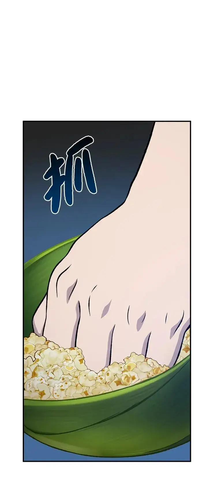 漫画《我独自在高塔种田》[第81话] 赢不了啊！第71张图