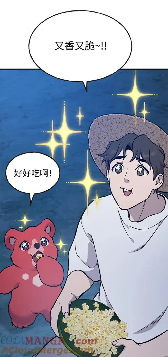 漫画《我独自在高塔种田》[第81话] 赢不了啊！第73张图