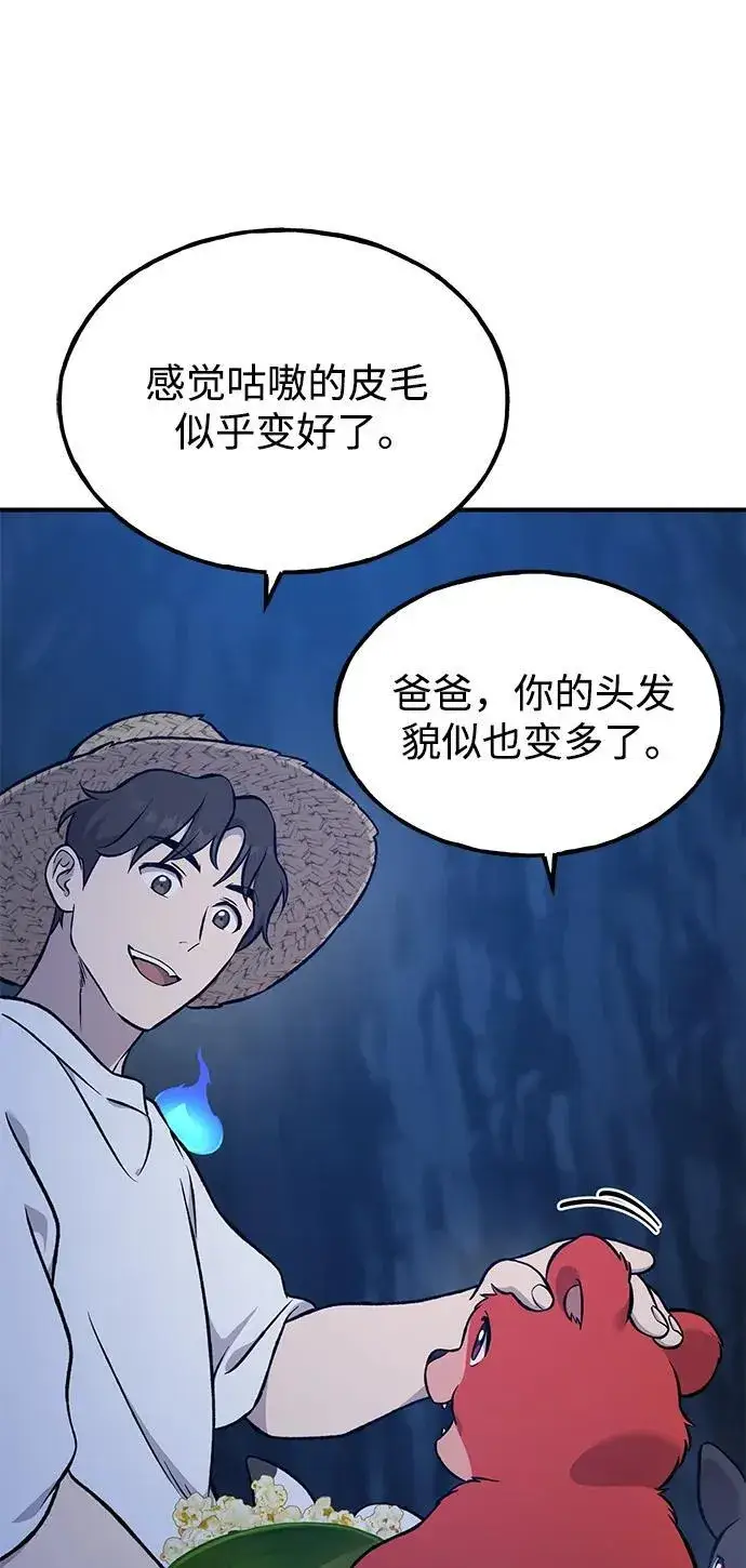 漫画《我独自在高塔种田》[第81话] 赢不了啊！第75张图