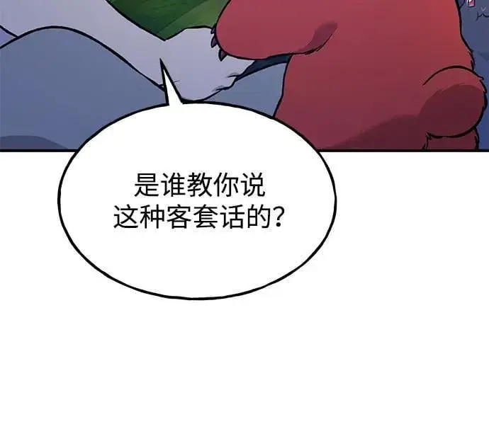 漫画《我独自在高塔种田》[第81话] 赢不了啊！第76张图