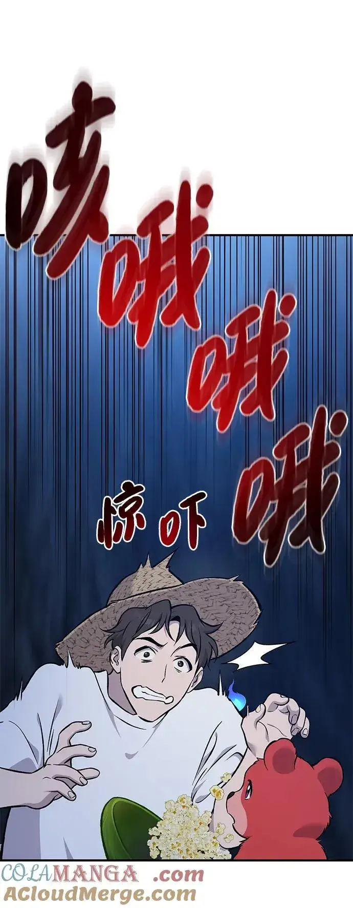 漫画《我独自在高塔种田》[第81话] 赢不了啊！第77张图