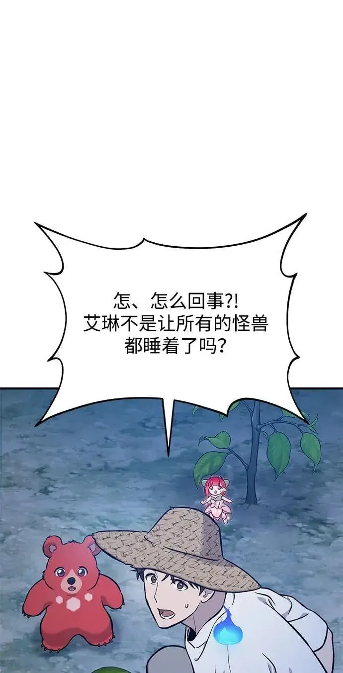 漫画《我独自在高塔种田》[第81话] 赢不了啊！第78张图