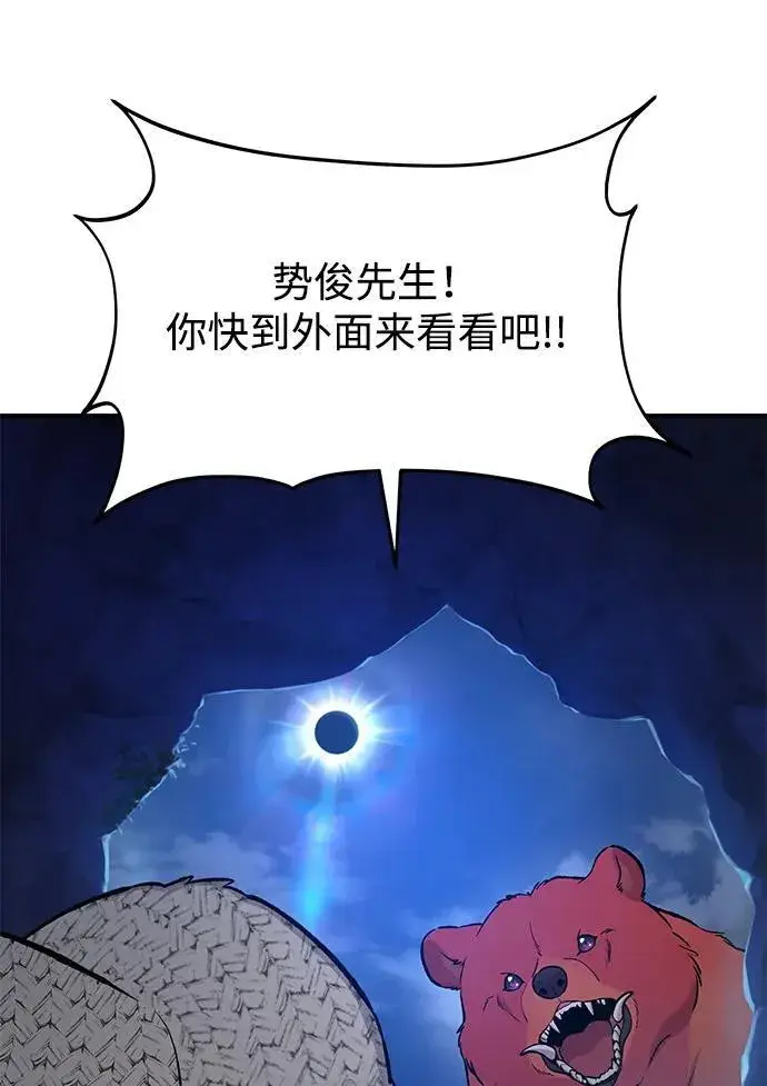 漫画《我独自在高塔种田》[第81话] 赢不了啊！第80张图