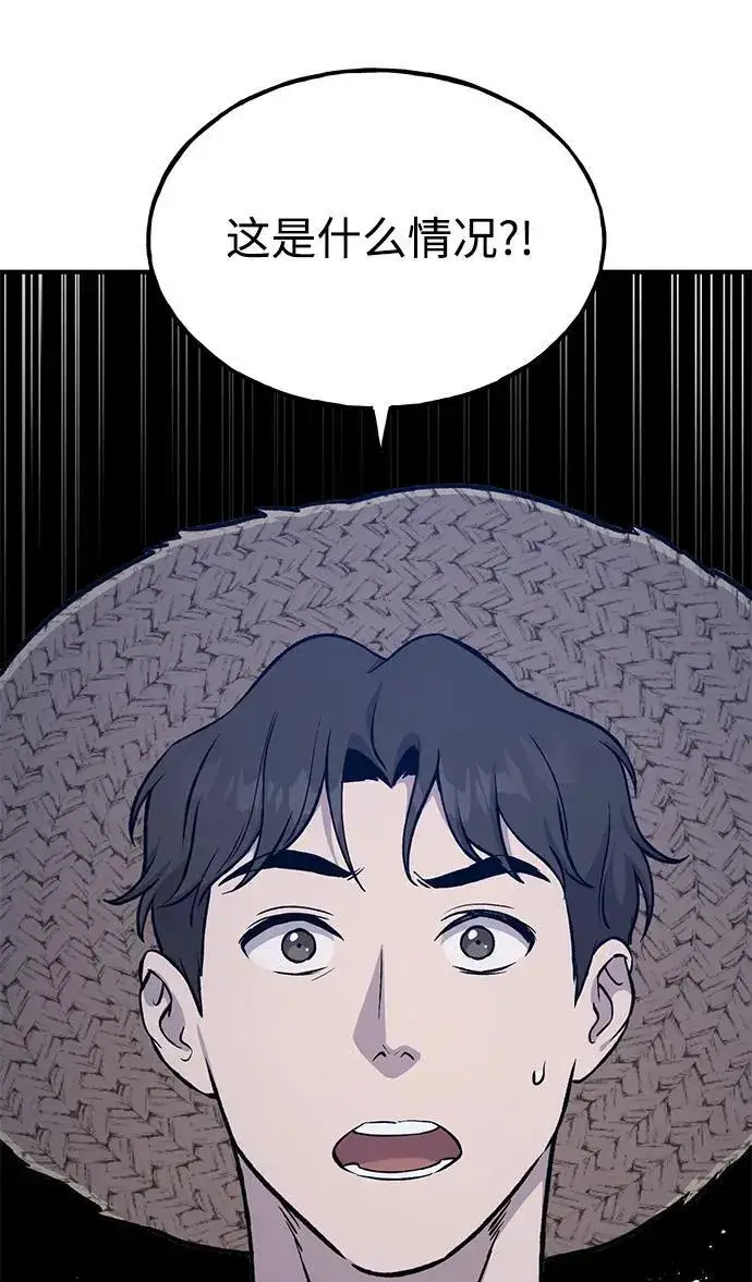 漫画《我独自在高塔种田》[第81话] 赢不了啊！第82张图