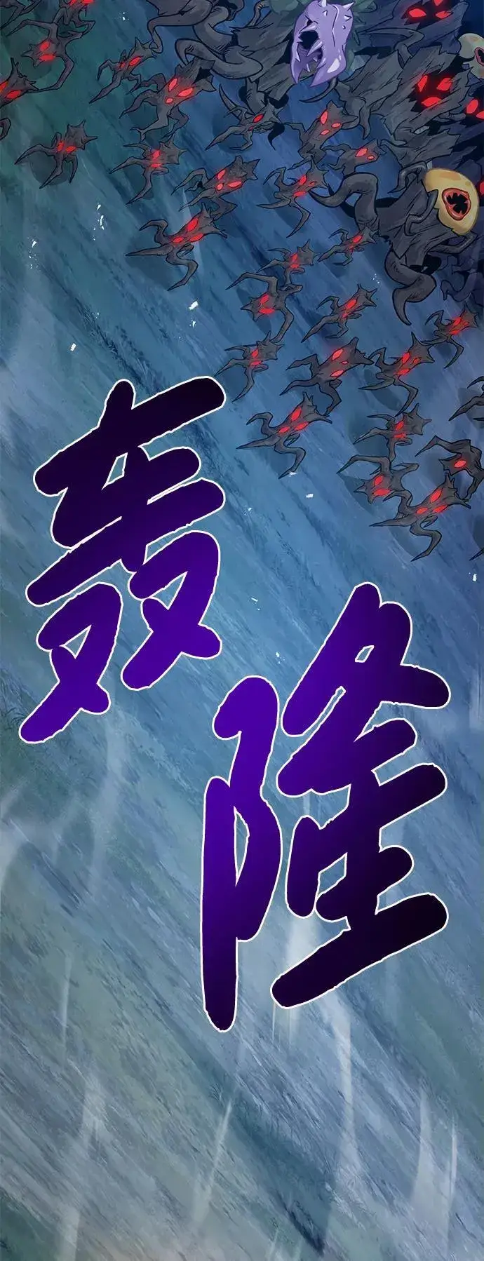 漫画《我独自在高塔种田》[第81话] 赢不了啊！第88张图