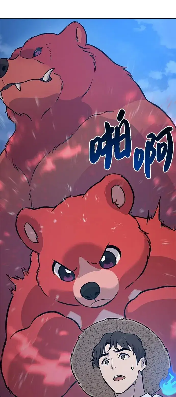 漫画《我独自在高塔种田》[第81话] 赢不了啊！第90张图