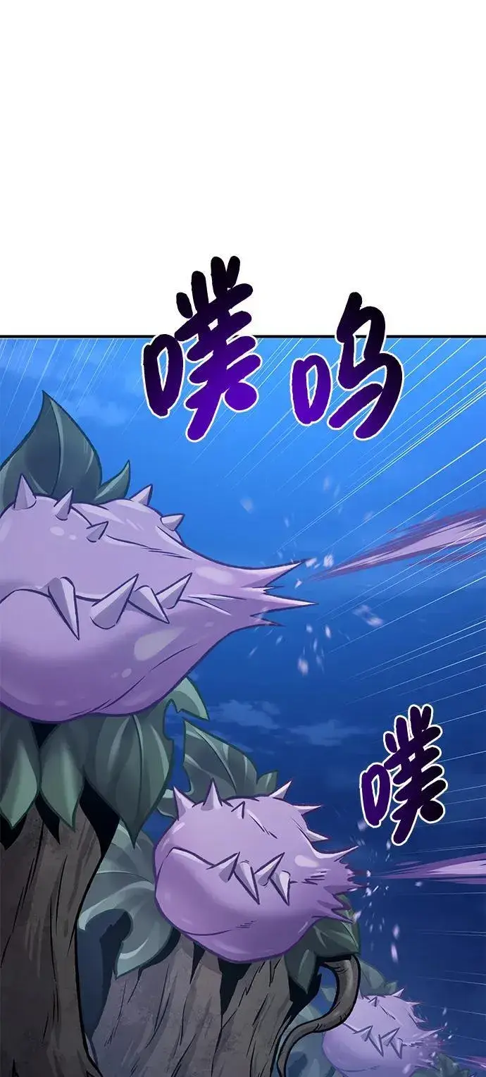 漫画《我独自在高塔种田》[第81话] 赢不了啊！第94张图