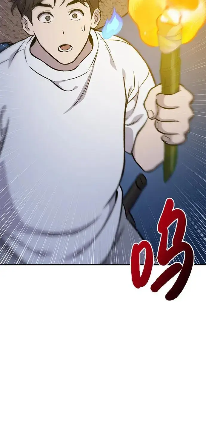 漫画《我独自在高塔种田》[第81话] 赢不了啊！第96张图