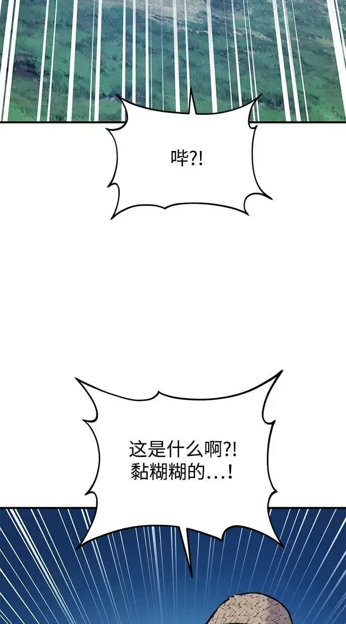 漫画《我独自在高塔种田》[第81话] 赢不了啊！第99张图