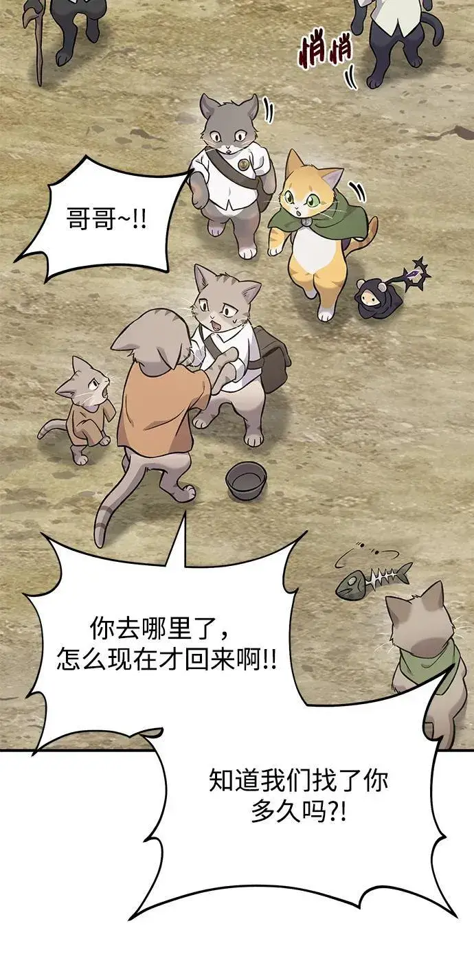 漫画《我独自在高塔种田》[第83话] 去格拉尼尔村第100张图