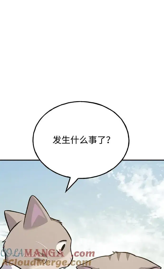 漫画《我独自在高塔种田》[第83话] 去格拉尼尔村第101张图
