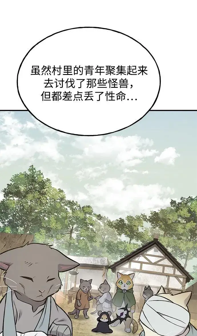 漫画《我独自在高塔种田》[第83话] 去格拉尼尔村第103张图