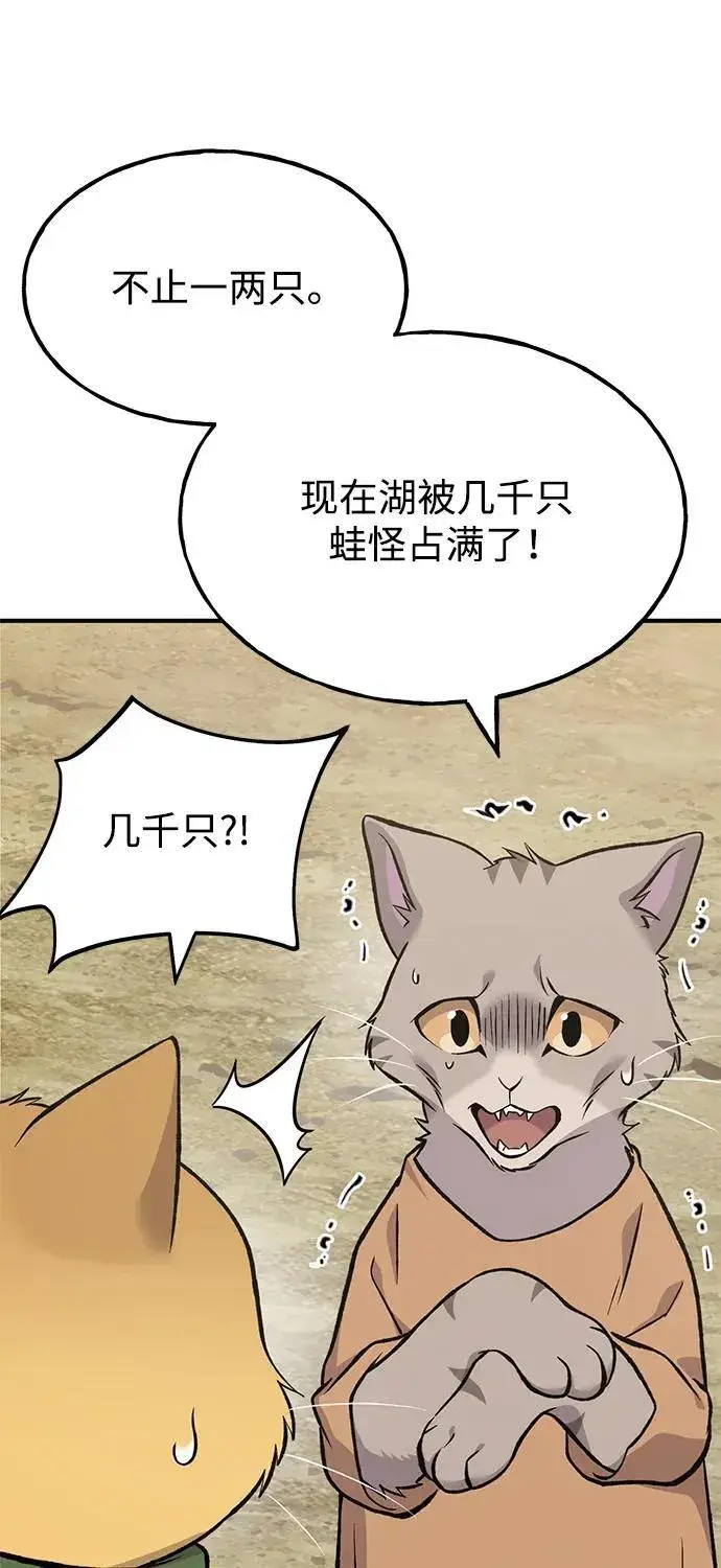 漫画《我独自在高塔种田》[第83话] 去格拉尼尔村第107张图