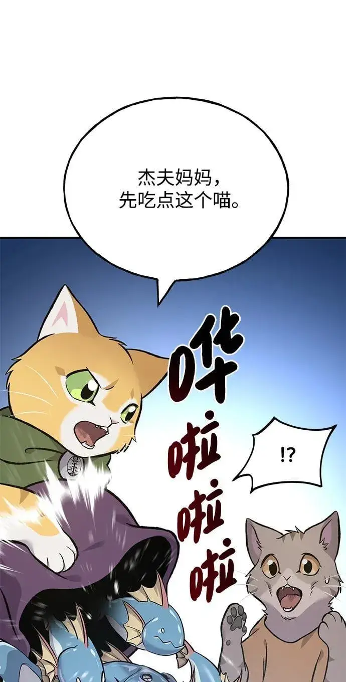 漫画《我独自在高塔种田》[第83话] 去格拉尼尔村第110张图
