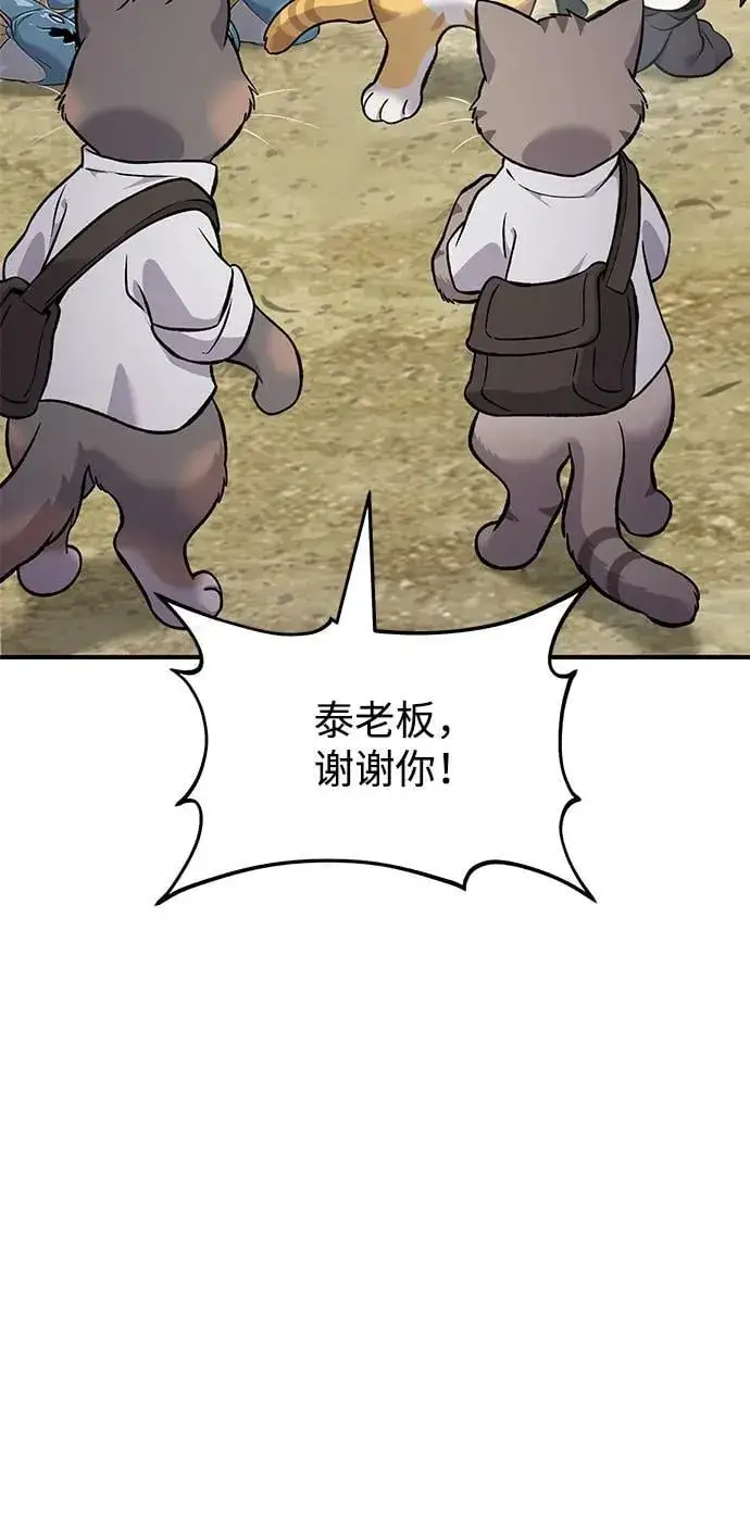 漫画《我独自在高塔种田》[第83话] 去格拉尼尔村第115张图
