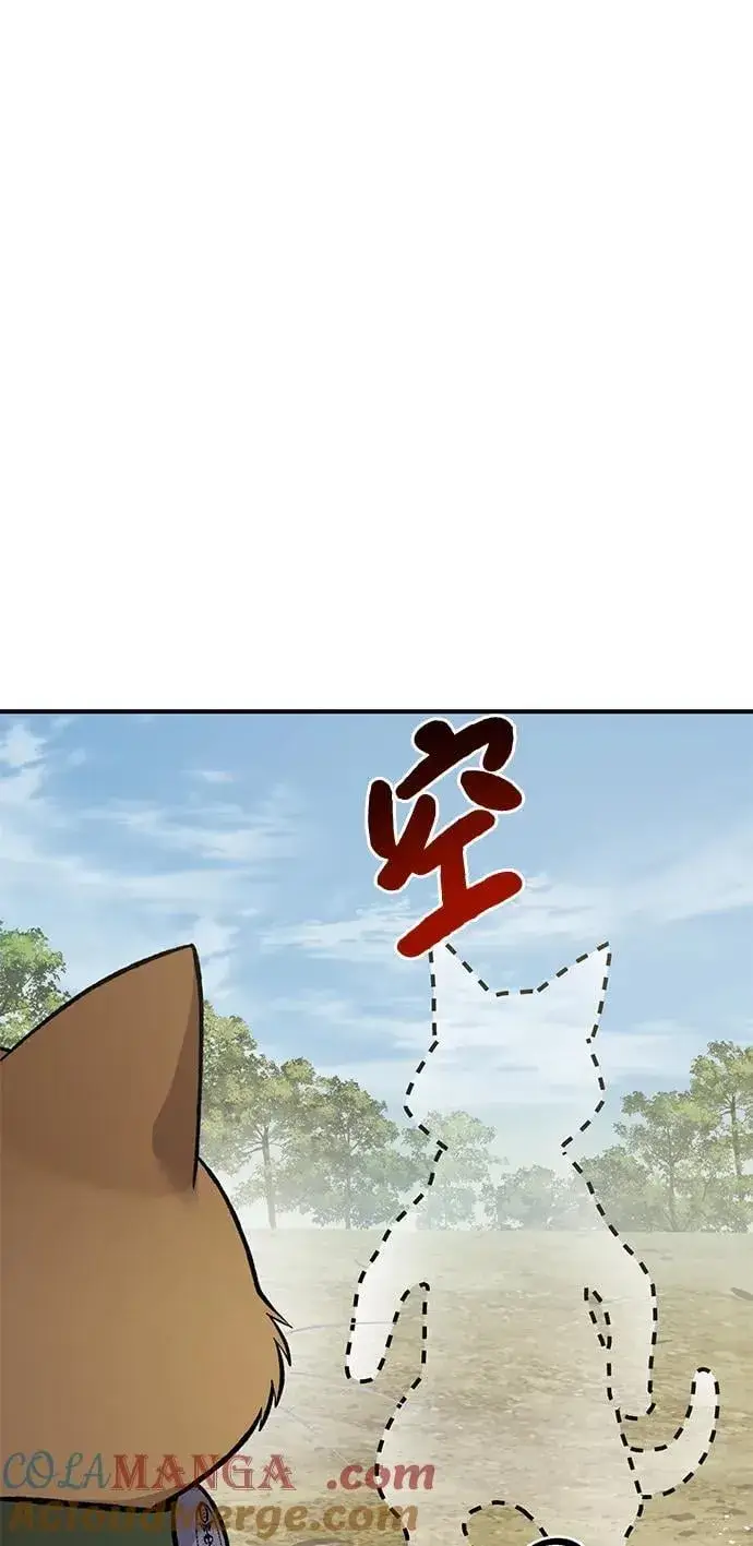 漫画《我独自在高塔种田》[第83话] 去格拉尼尔村第117张图