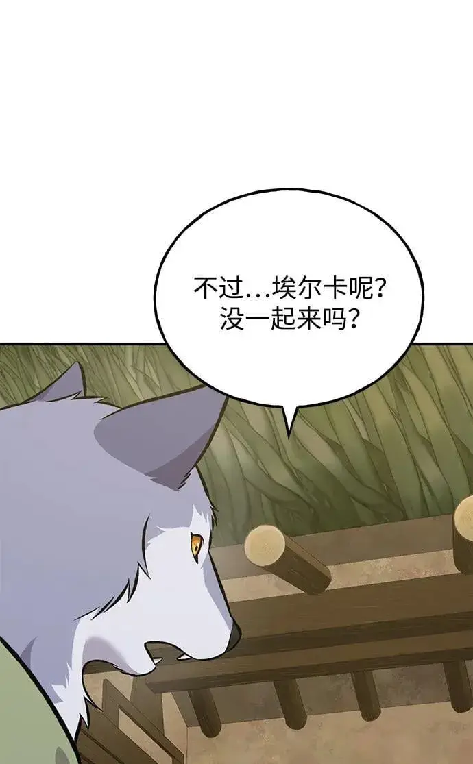 漫画《我独自在高塔种田》[第83话] 去格拉尼尔村第12张图