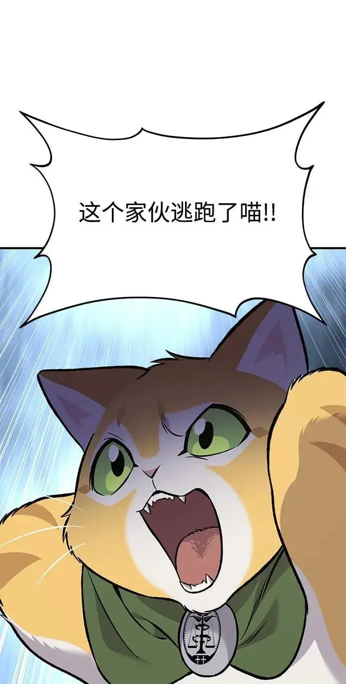 漫画《我独自在高塔种田》[第83话] 去格拉尼尔村第120张图