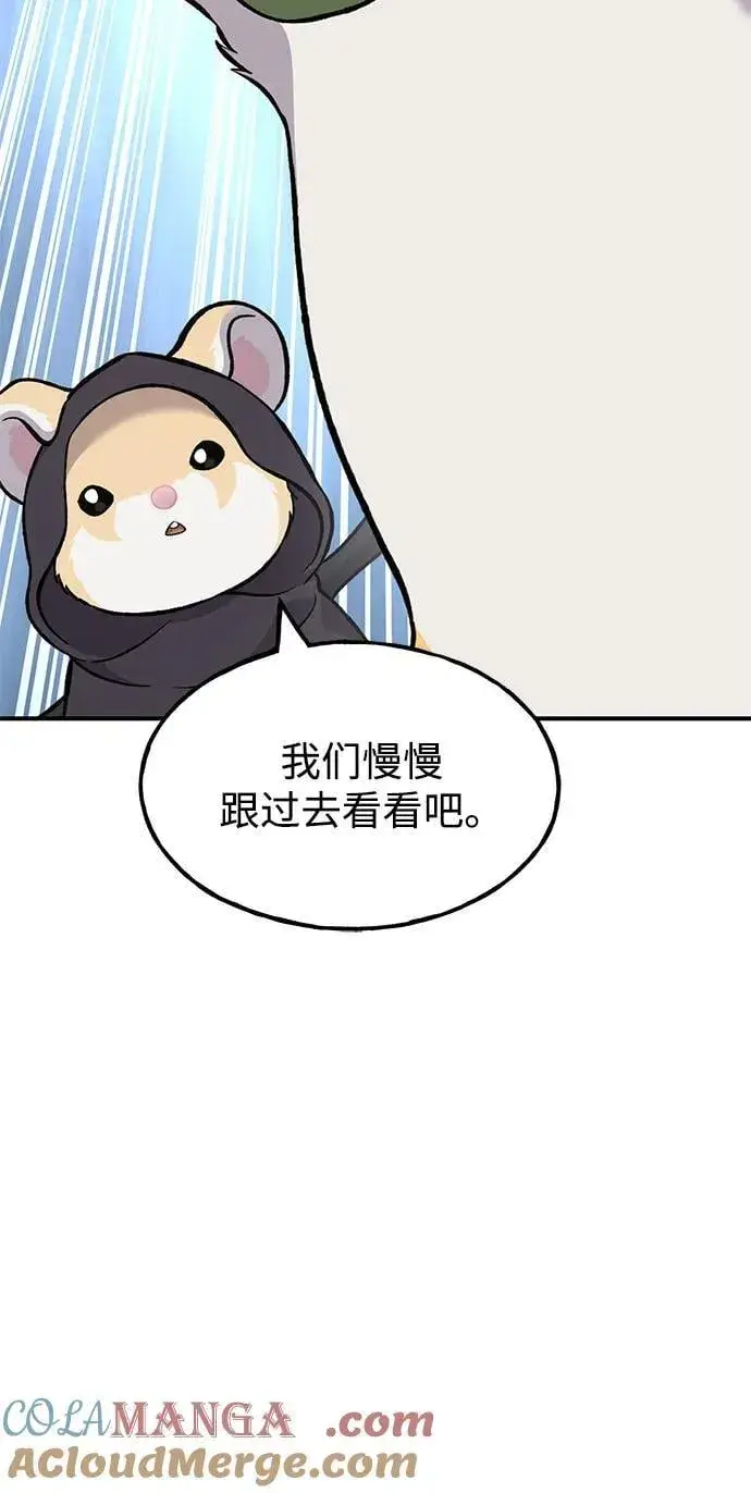 漫画《我独自在高塔种田》[第83话] 去格拉尼尔村第121张图