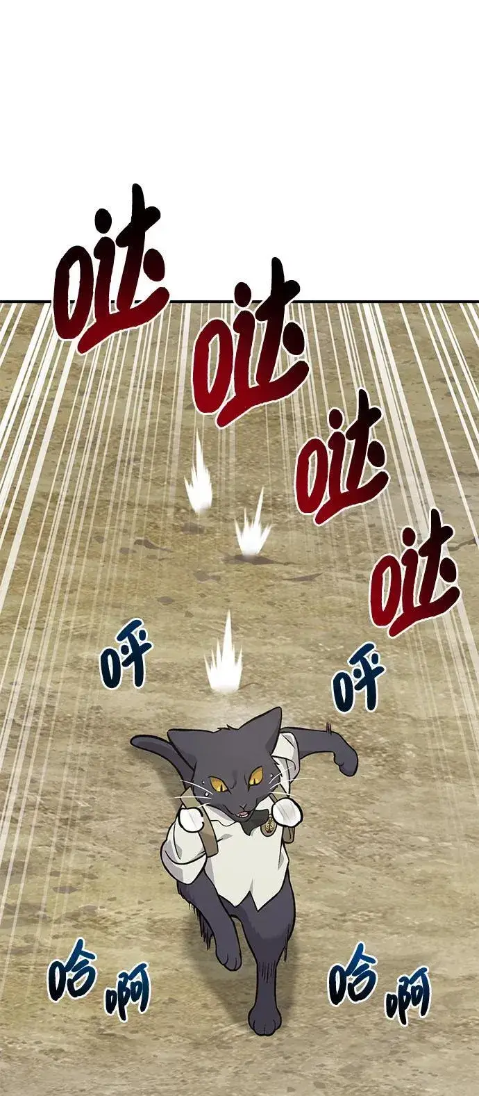 漫画《我独自在高塔种田》[第83话] 去格拉尼尔村第123张图