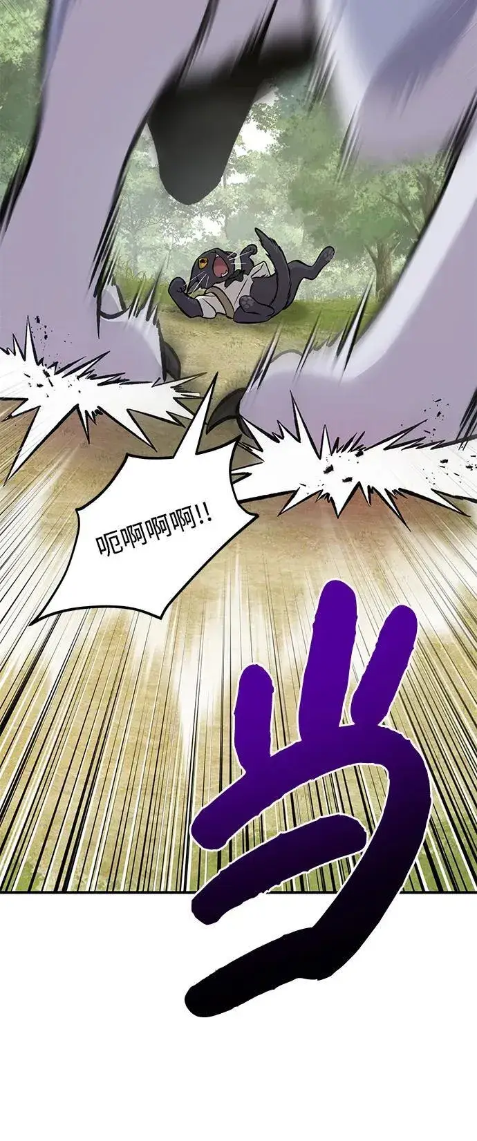 漫画《我独自在高塔种田》[第83话] 去格拉尼尔村第130张图